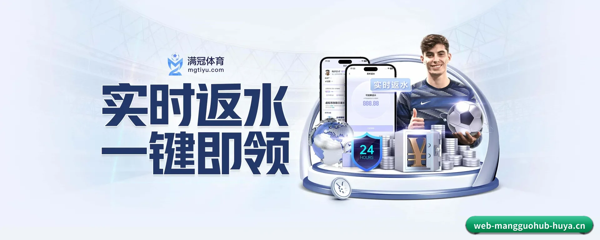 芒果体育APP APP 界面 - MANGOSPORTS